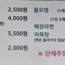 덕촌김밥 이미지