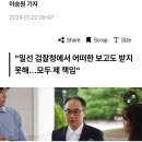 도이치모터스사건은 문재인이 윤석열 잡으려 추미애와 이성윤을 동원해 만들다시피한 사건임. 이미지