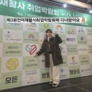 바른언어청각심리센터 | 2025년제3회언어재활사취업박람회를다녀오다