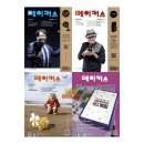 태양중고공구 | [공지] 공구 OPEN!) 메이커스 주니어, 메이커스 어른의 과학, 초등과학백과
