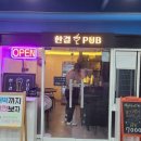 한결펍 네이버블로그