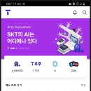 SK텔레콤남지 이미지