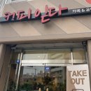 커피읻다