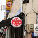 부곡떡방앗간 - 김해시 장유로301번길 13-1 | 부곡떡방앗간