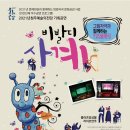 방방곡곡문화공감 <그림자극과 함께하는 키즈클래식 비발디 세계> | 청주예술의전당 키즈클래식 비발디 사계 예매