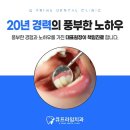큐프라임가산치과의원 이미지