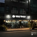 장호원 레포츠공원 씨름장 | [이천/장호원] 삼겹살 막창 맛집, 돼지한마리