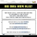 태풍합기도