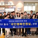 동구청 민원실 이미지