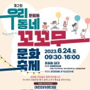 과천문화원 과천시생활문화센터 이미지