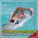 용석 | 2025년 제8회 안양시철인3종협회장배, 3.8KM 철인 장거리 수영대회 후기(랩타임O)