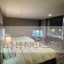 황제PC | 소노캄 고양 주니어 스위트 스탠다드 숙박 후기 | 서울 근교 호캉스 추천