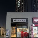 수내닭꼬치인천검단