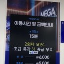 메가게임존 | 일산 이색놀거리 찾는다면? 메가플레이 발판게임 직접 해본 후기