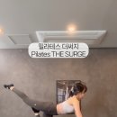 필라테스더써지
