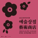 아트상점
