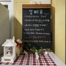 루스테이 | [경주] 감포 오션뷰 복층 독채펜션 경마루스테이 재방문 후기