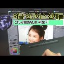 와콤 인튜어스 중형 블루투스 개봉기 / 타블렛 드라이버 설치방법 이미지