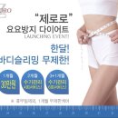 얼짱몸짱 성신여대점