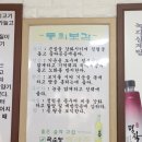 금강산녹각삼계탕 이미지