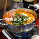 건대술집 ‘장미술상 외갓집 건대점’ 방문후기