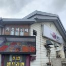 [제라진 밥상] 제주 함덕 가성비 갑 한식뷔페👍 내돈내산 찐후기