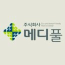 메디풀(Medipool) 네이버블로그