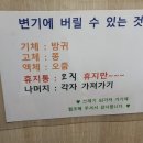 종댕이길 화장실 네이버블로그
