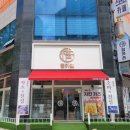 예건인테리어 | 프리미엄 카츠 전문점 반석동 돈까스 맛집 정카츠, 안심카츠 돈파치 후기~~