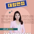 세이스피치앤커뮤니케이션학원