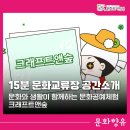 [어린이]핸드메이드 라탄공예 이미지