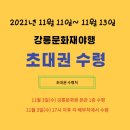 강릉시청 민원실(1층) 이미지