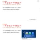 세은미디어 - 금천구 디지털로10길 78 | [LSSC] 프리인턴 5기_DAY1_{{괜히 끌린 게 아니었다, 첫날 후기}}