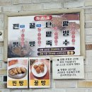 진주중앙시장 맛집 수복빵집 솔직후기｜팥물 찐빵과 수정과 옛날빙수 먹어본 후기