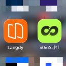 (주)포도 | [일본어] 전화일본어 랭디 후기 vs 포도 일본어 비교!