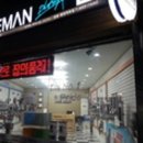 서울게이트맨