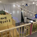 키즈플레이타운