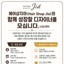 JIA+헤어 | JIA 헤어