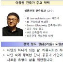 건축사사무소 동윤 이미지