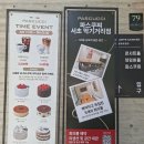 파스쿠찌 서초악기거리점