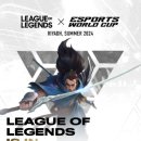 (주)아이덴티티게임즈 | LOL 역사