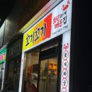 꼬기꼬기 | 전주 평화동 맛집, 가성비 해물탕맛집 꼬기꼬기 대만족후기