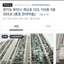 한라마을 주공2단지 이미지