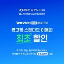 웨이브