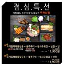 부산 서면 어쭈 해물전골/점심특선 이미지