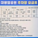 대왕암공원 | [울산] 여행 코스 추천 대왕암 공원 풍경 산책기 대왕암 바다 위 전망 포인트 (주차 및 안내)