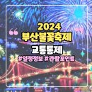 (주)광안교통 이미지