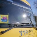 달성관광(주) 이미지