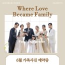 아름다운사진관송우점 | 부모님 리마인드웨딩 가족촬영 어디서? 포천 퀸즈가포천점 추천 이유
