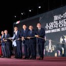 한국장애인부모회 수원지부 | 이재준 수원시장, “수원화성문화제, 세계인과 함께하는 축제로 한발 더 나아갈 것” 등 6건